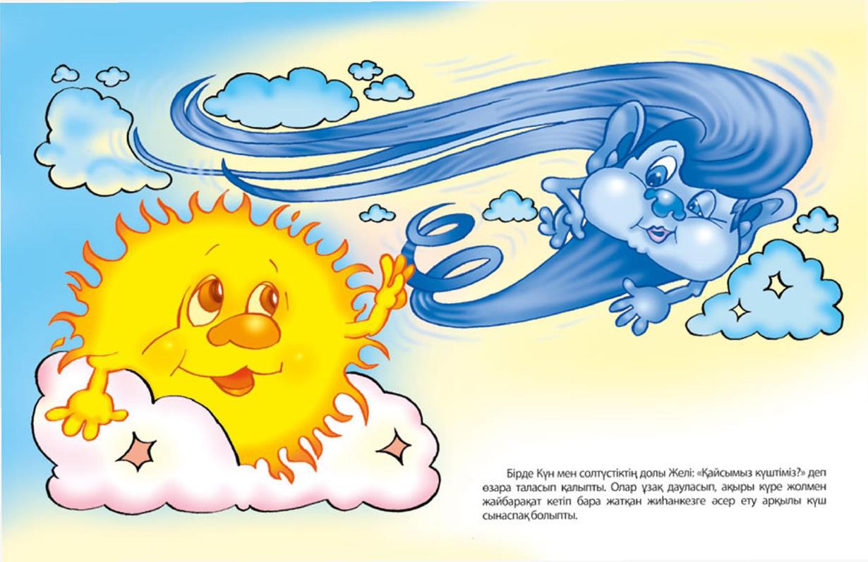 Картинки к.д.Ушинского «ветер и солнце», для детей иллюстрации
